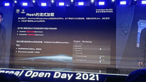 如何用UE4打造大型開放世界生存沙盒網游——以《帝國神話》為例
